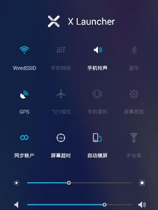 xlauncher免费版