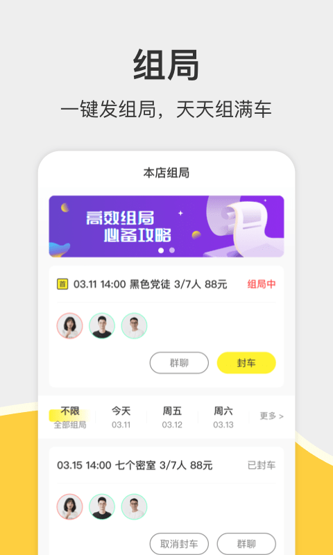 谜圈