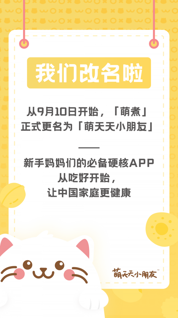 萌酱酱选官网版