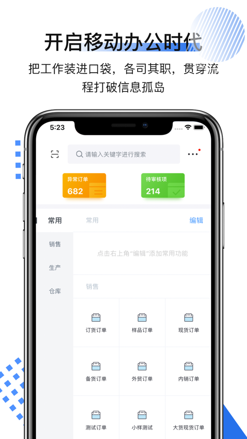 有数派工厂免费版