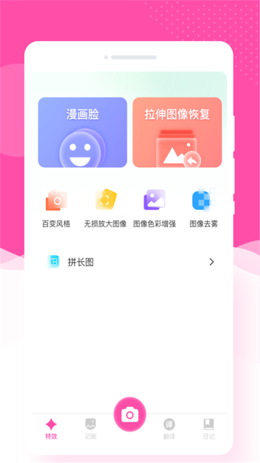 悦己相机官网版