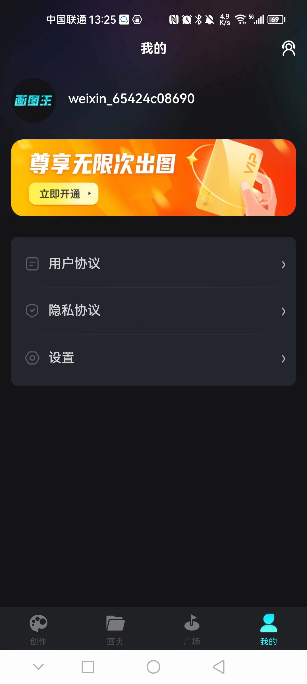 智能画图王artiworld官网版