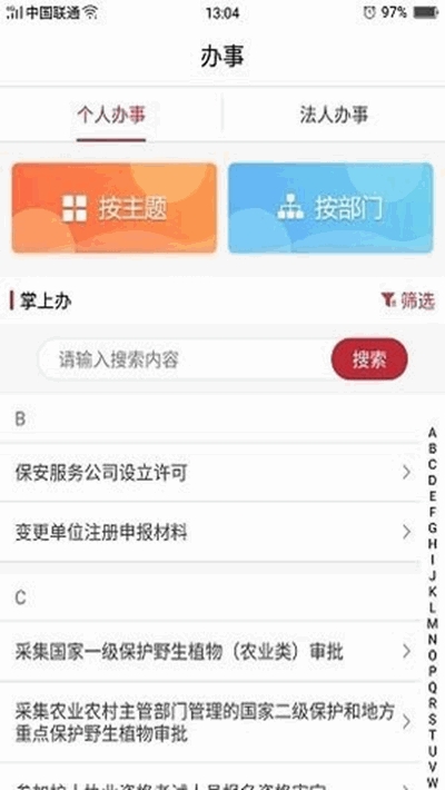 甘肃陇政钉最新版