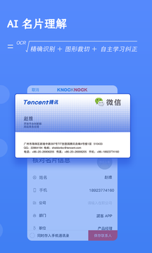 Knocknock诺客官网版