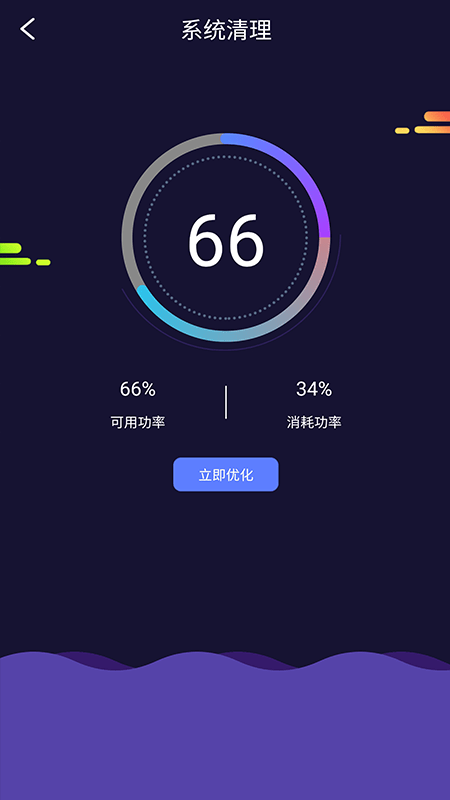 朱朱电池管理安卓版