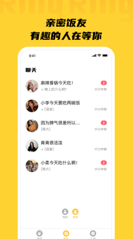 Ring手机版