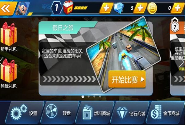 超速狂飙手机版
