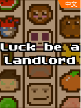 幸运房东安卓版