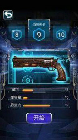 枪火工厂手机版