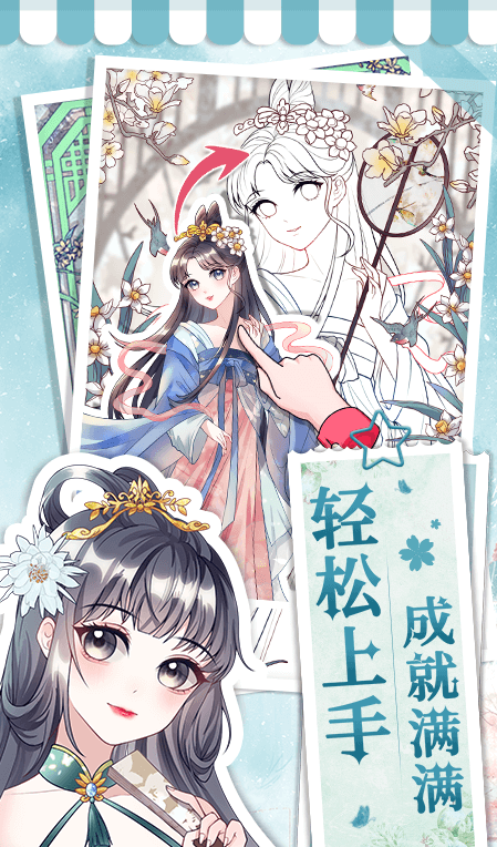 画画小助手官网版