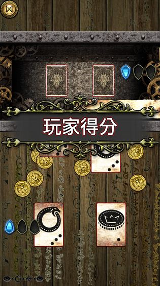 符文手札最新版