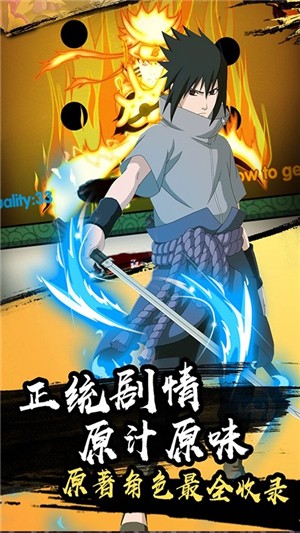 六道忍术传