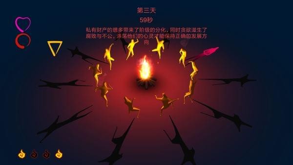 火种免费版
