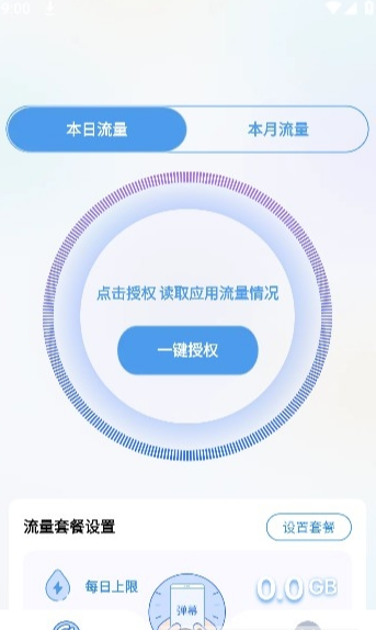 仓鼠流量宝官网版