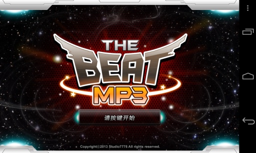 节奏MP免费版