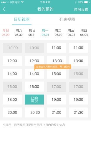 美聚集匠人官网版