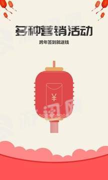 乐游火车票手机版