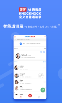 Knocknock诺客手机版