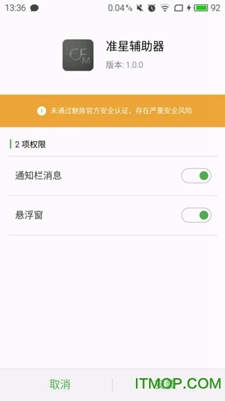 人工准星官网版