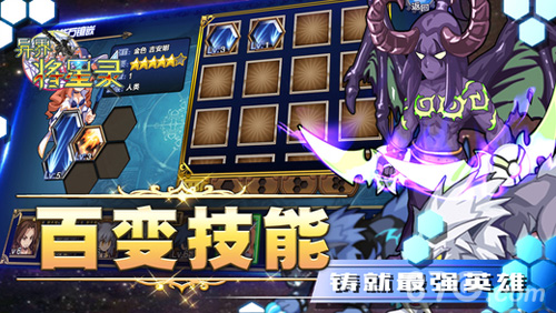异界将星录安卓版