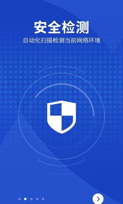WiFi智能助手免费版