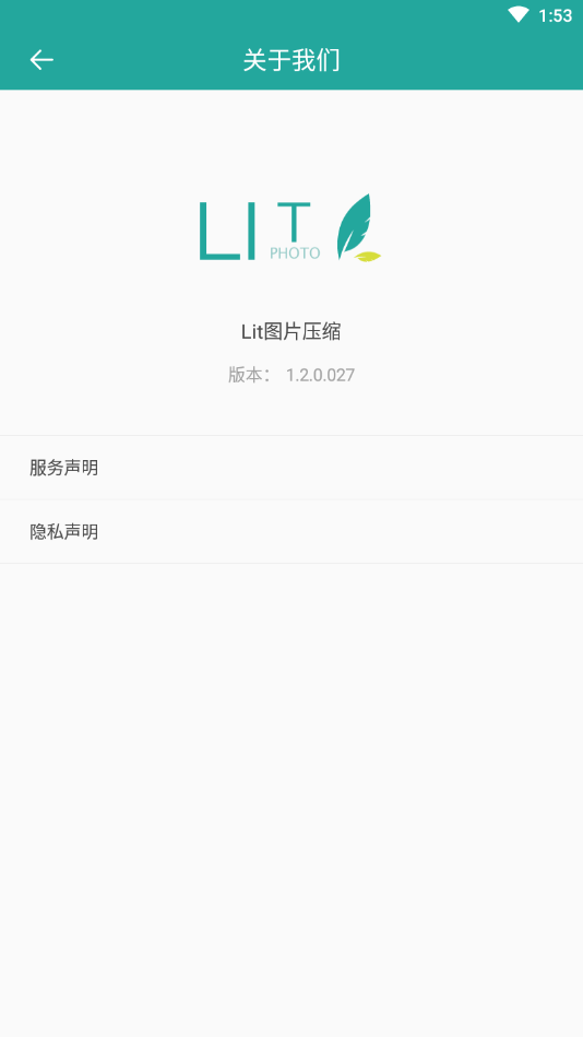 lit图片压缩最新版