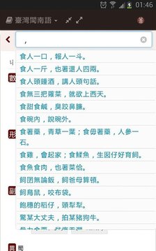 萌典免费版