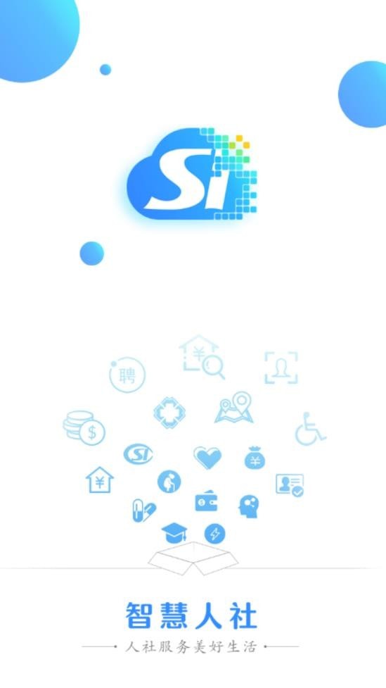 延边智慧医保官网版