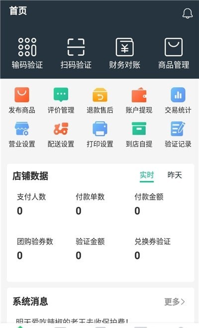 够物捷安卓版
