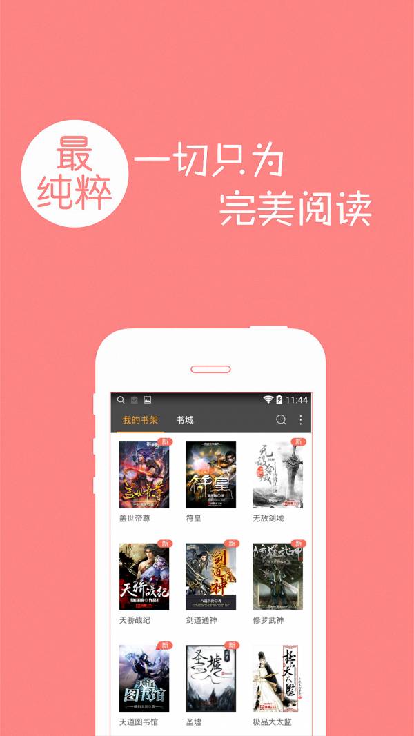 第四书包手机版