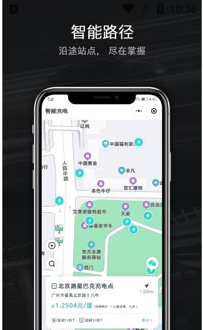 中科快充安卓版