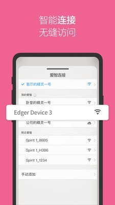 爱智最新版