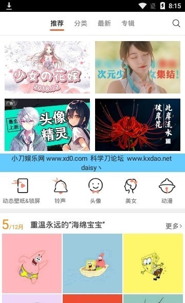 安卓壁纸大全免费版