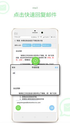 随心邮免费版