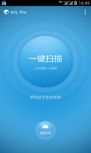 AVLPro免费版