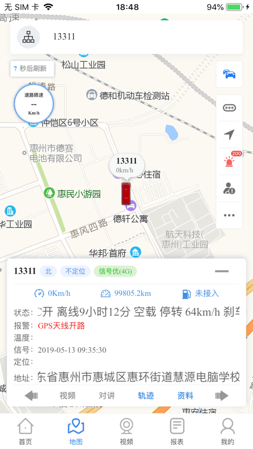 诚安视控最新版