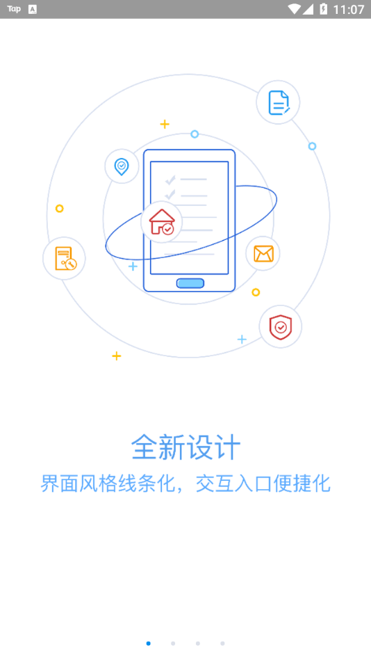 新视窗移动物管官网版