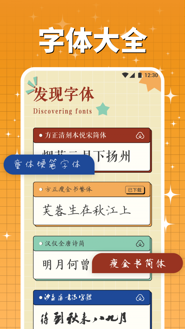 字由库官网版