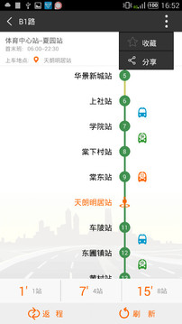 沃行讯通手机版