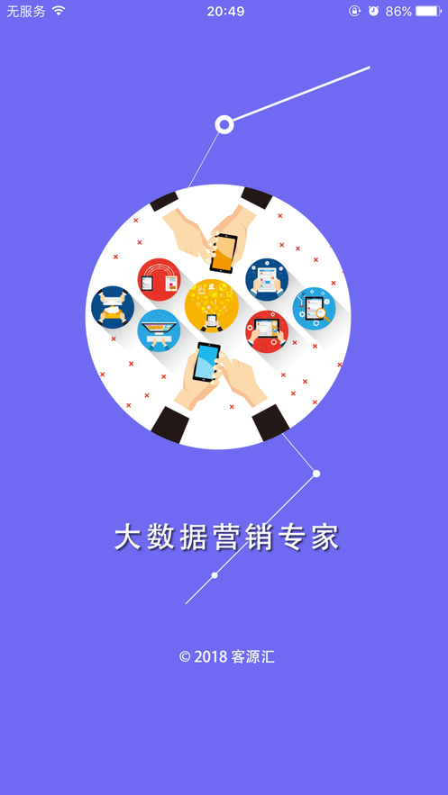 客汇源手机版