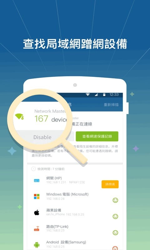 网络优化大师免费版