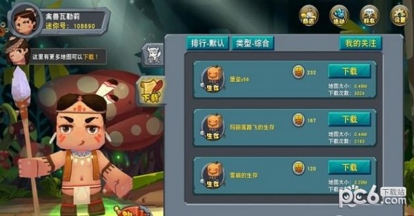打滚的熊最新版