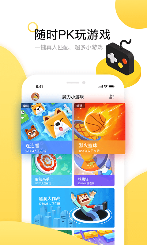 魔力小