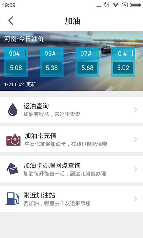 建行车友绘免费版