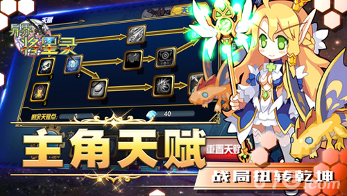 异界将星录手机版