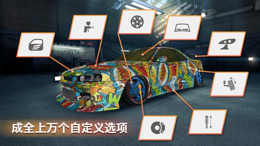 极限漂移专家免费版