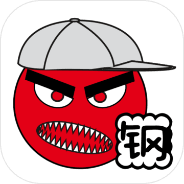 钢蛋历险记手机版