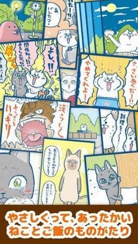 猫饭屋手机版