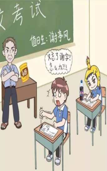 我不要挂科官网版