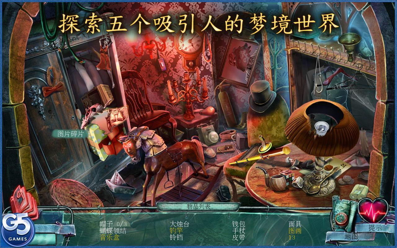 精神圈套：爱丽丝之旅官网版